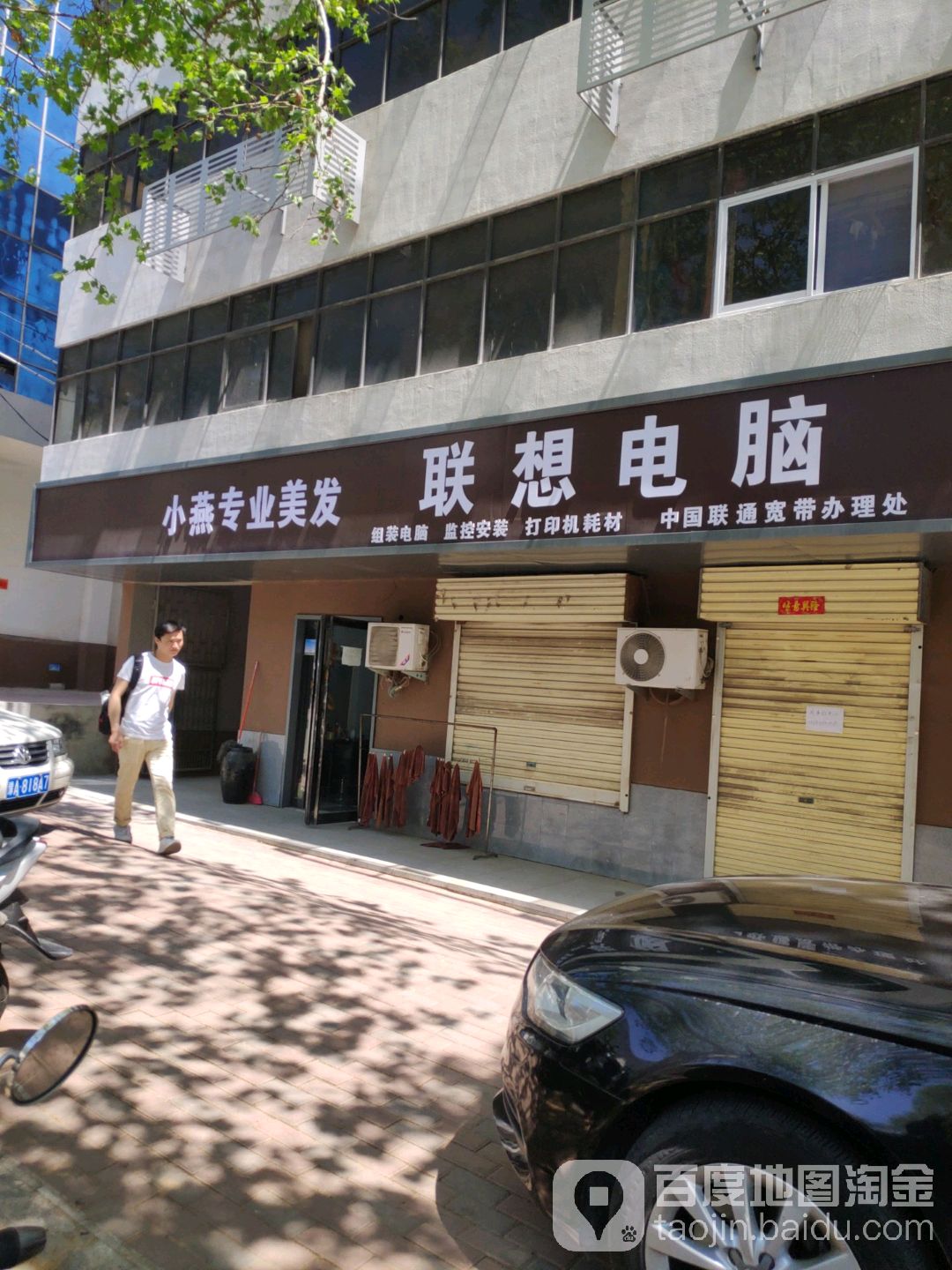 新密市小燕专业美发(开阳路店)