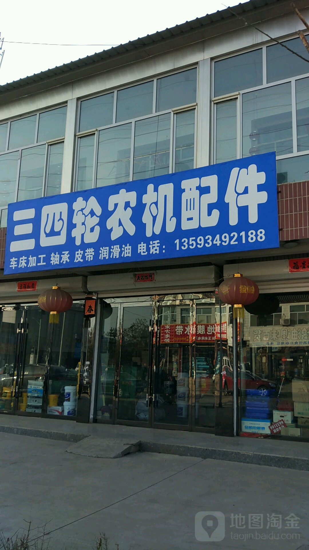 三四轮农机配件