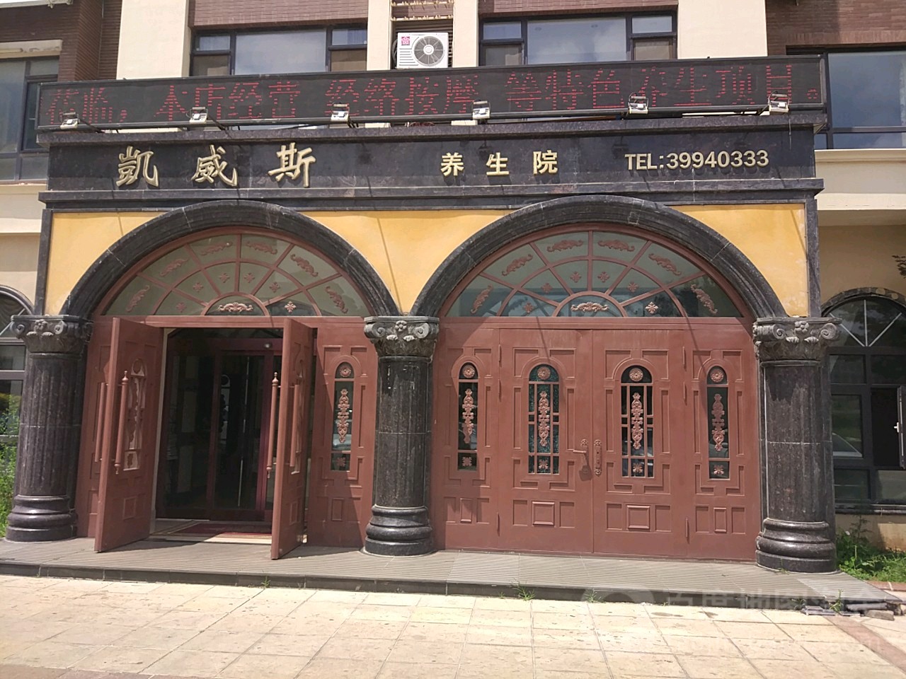 凯威斯养生院(恒德·橄榄季店)
