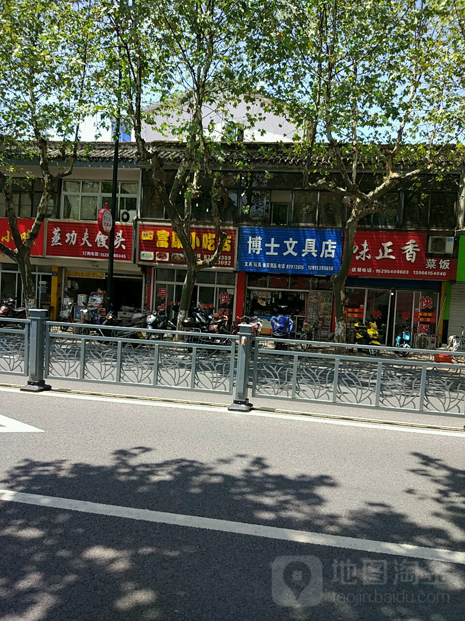 博士文具店(荆溪中路店)