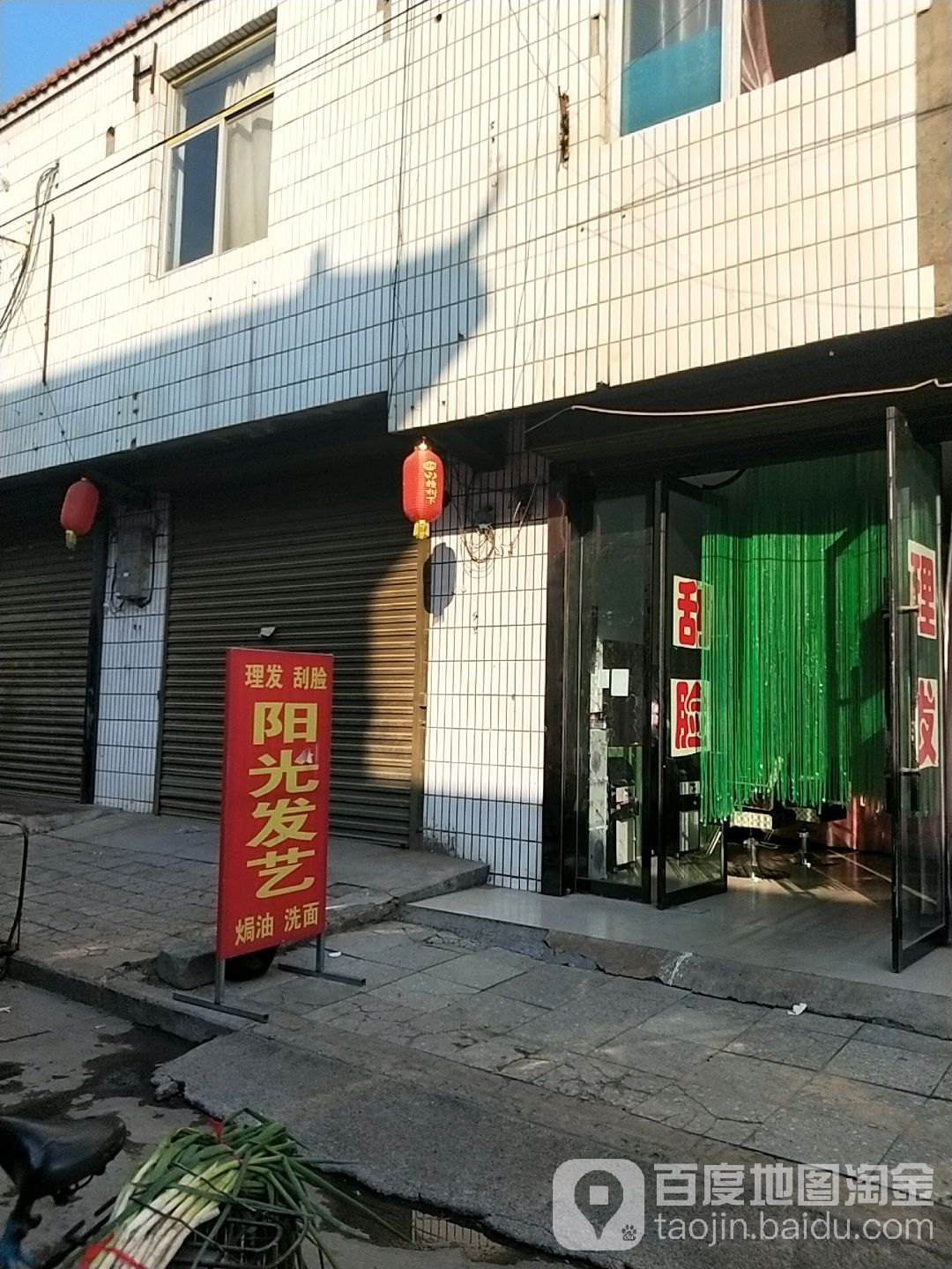 阳光发艺(巍山南路店)