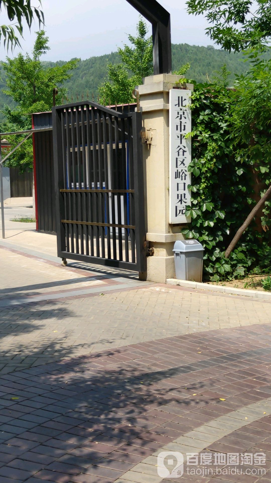 北京市平谷区峪口果源(峪口西路店)