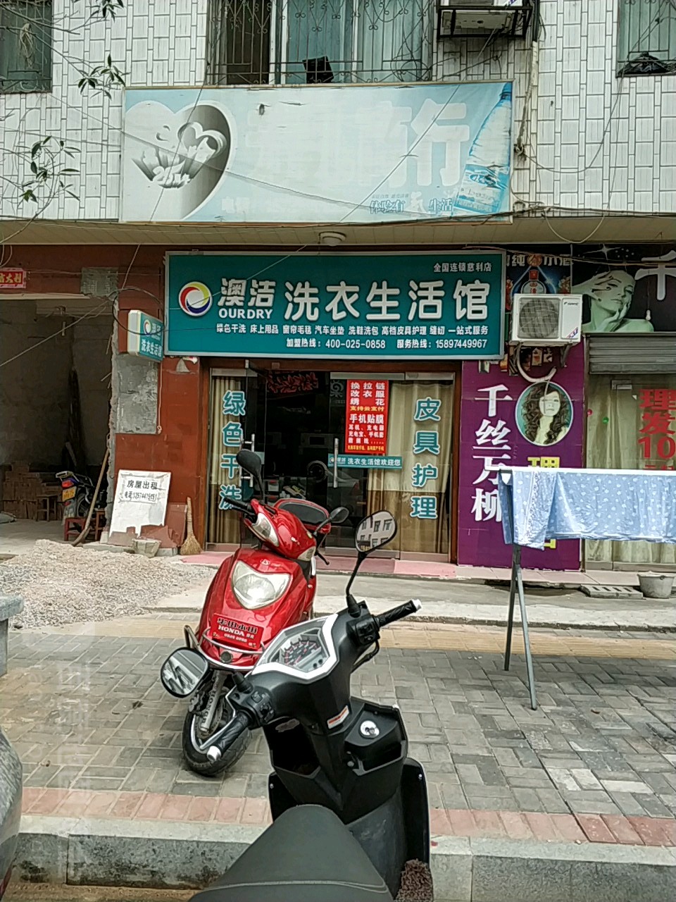 奥洁洗衣生活馆(环城南路店)