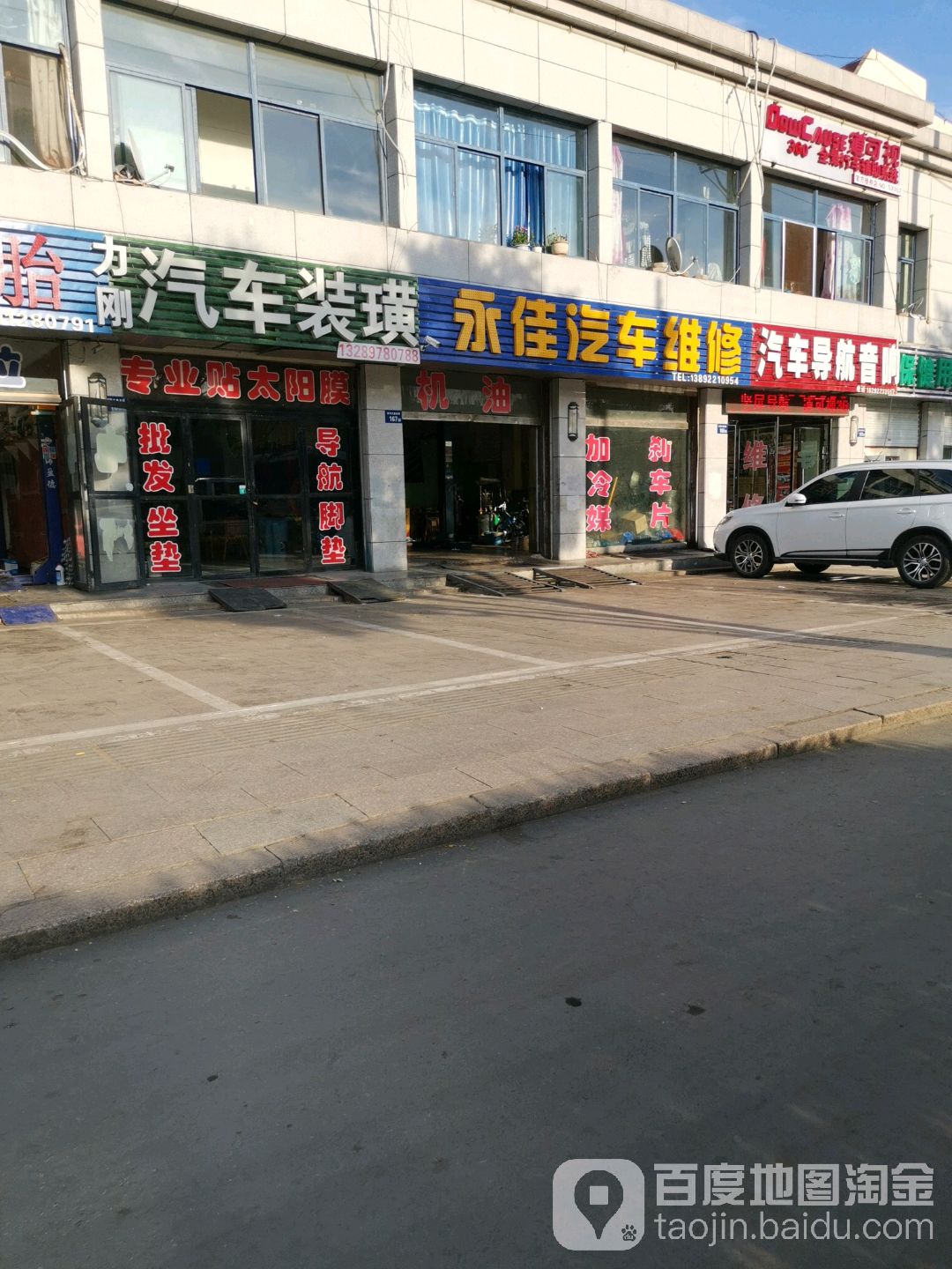 力刚汽车装璜