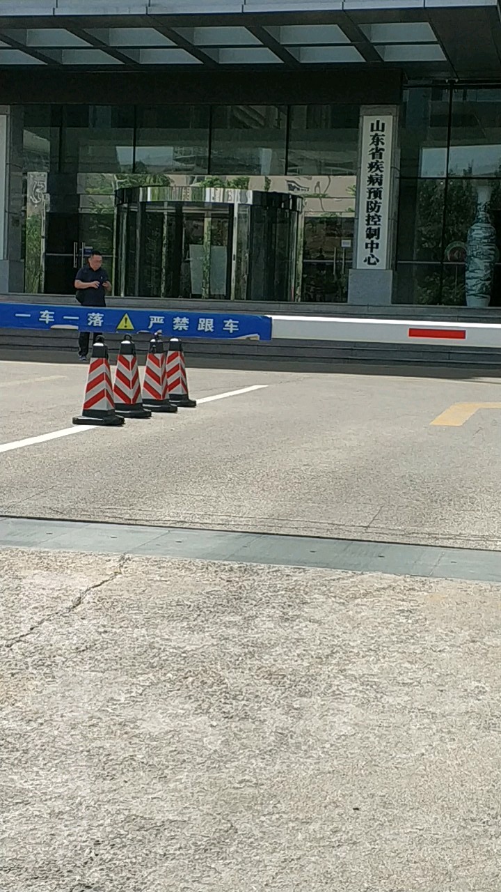 山东省疾病预防控制中心
