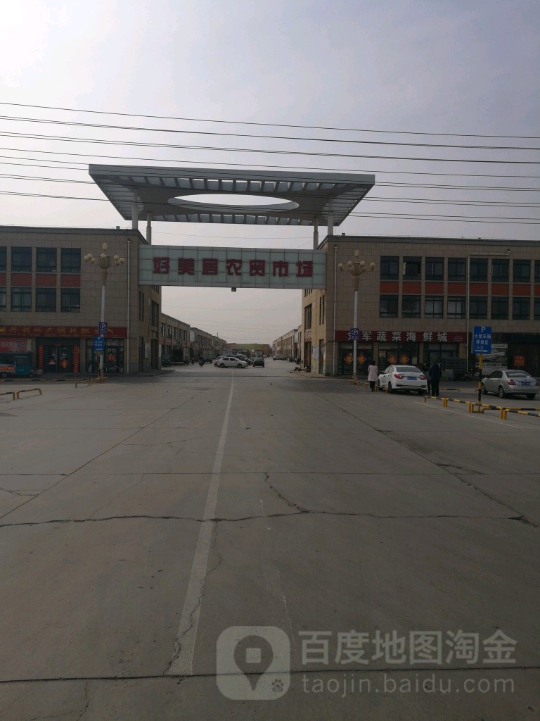 好美居农贸市场