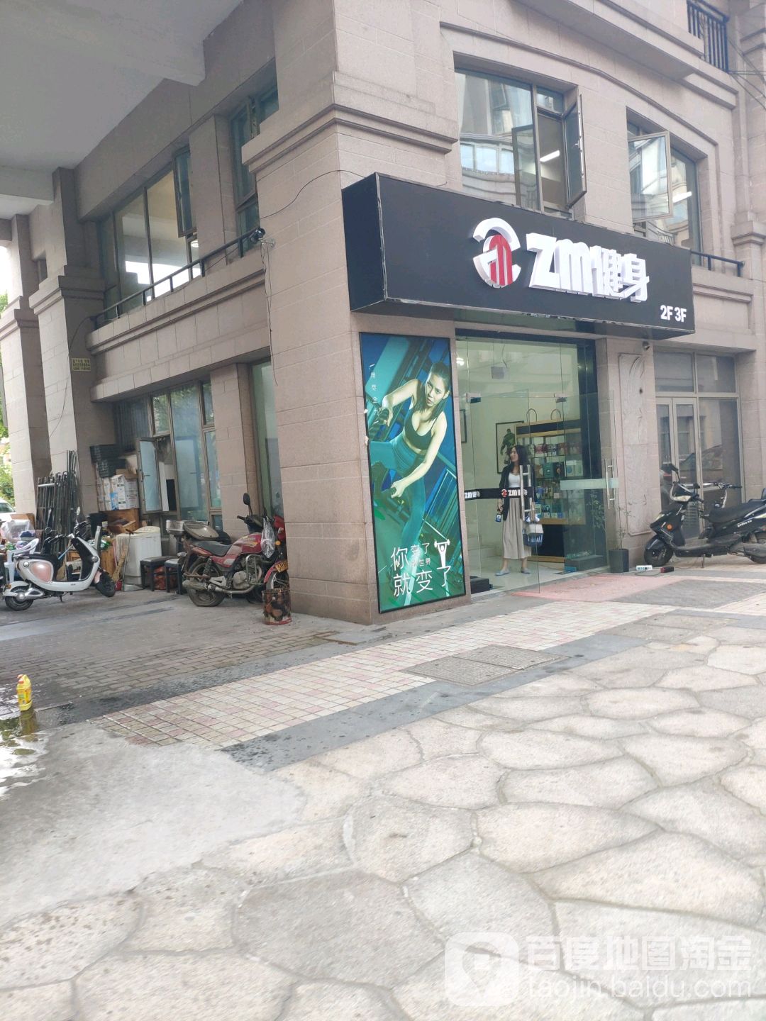 健身者俱乐部(开发区店)