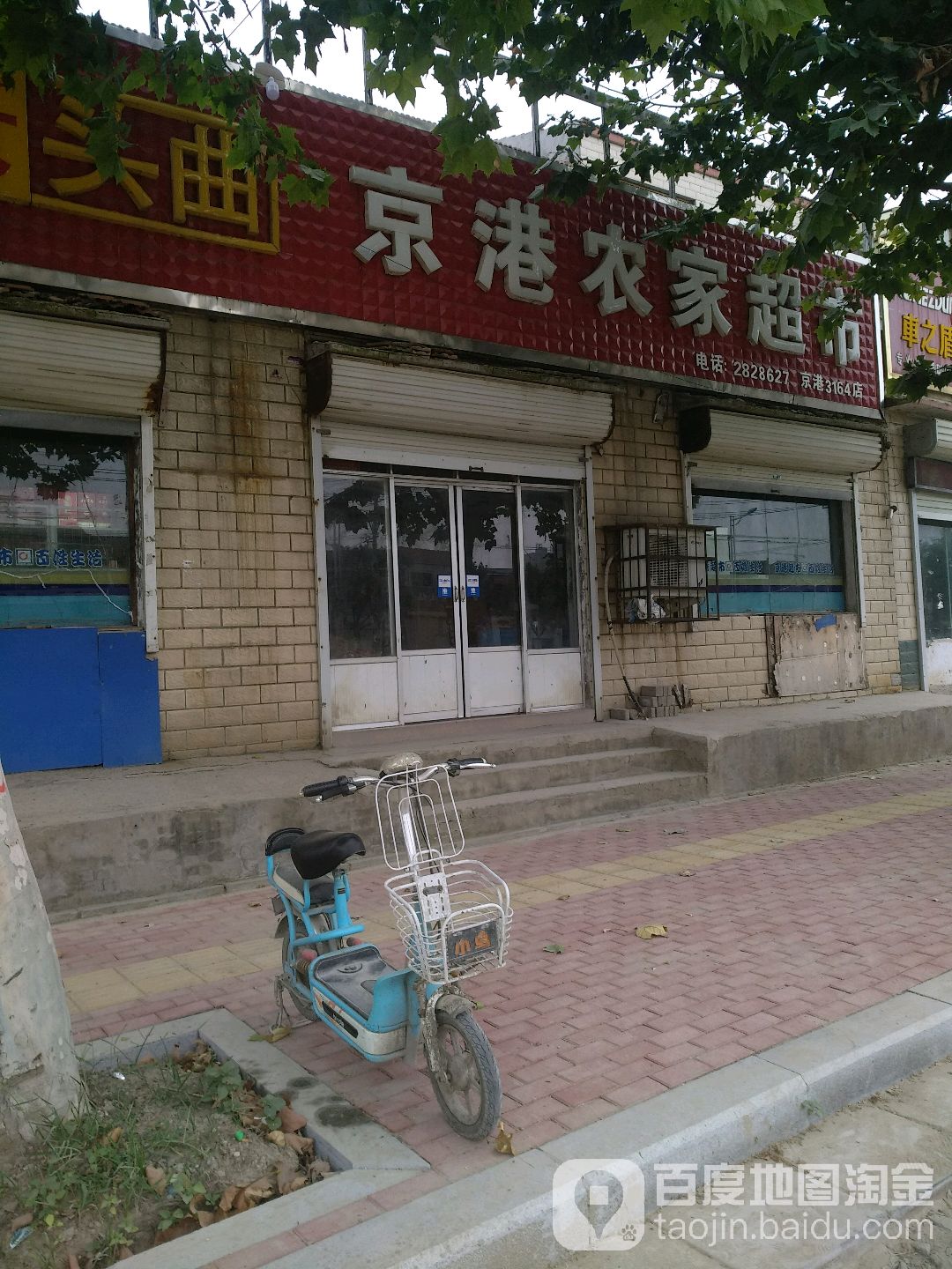 京港农百家市(NO.3164)