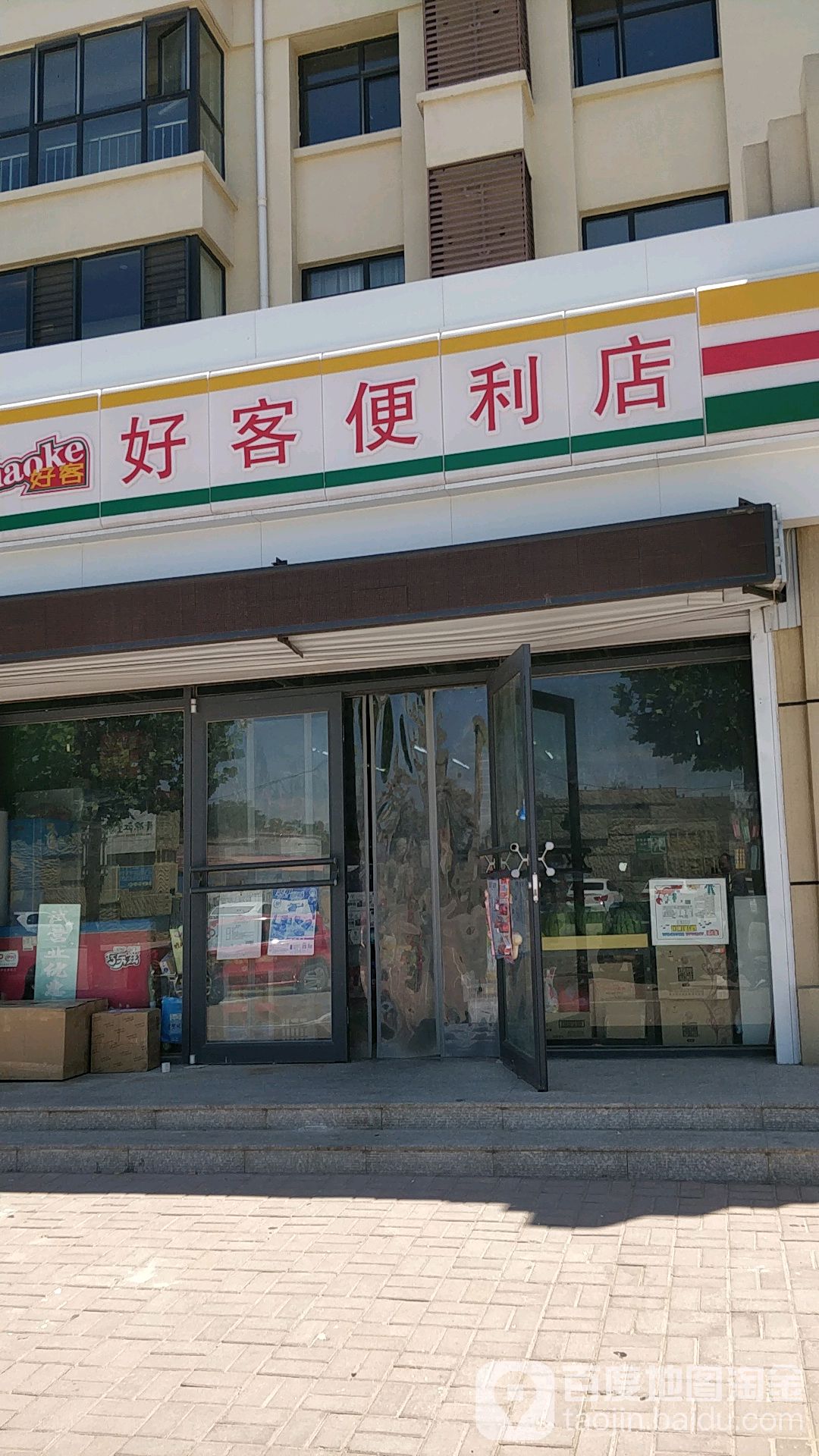 好卢客便利店(龙江街店)