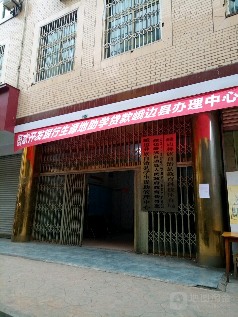 峨边彝族自治县人民政府-教育督导室