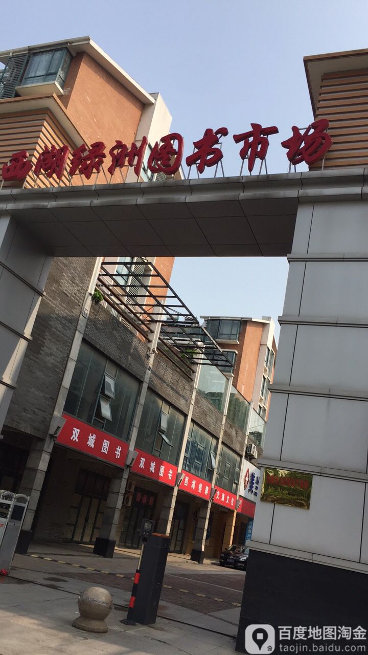 图书市场