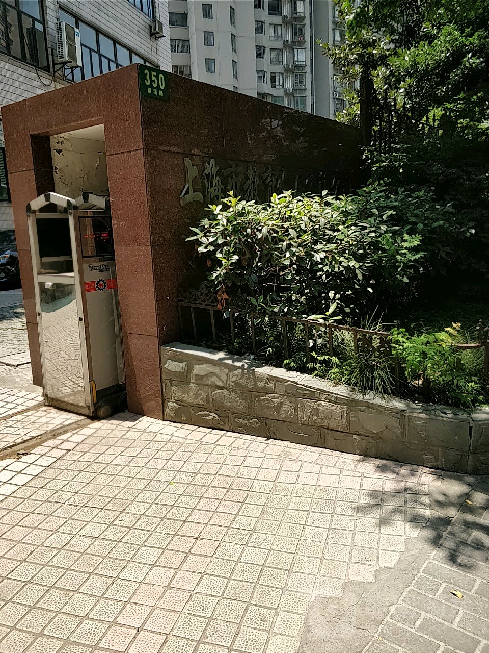 伤害市教育发展有限公司