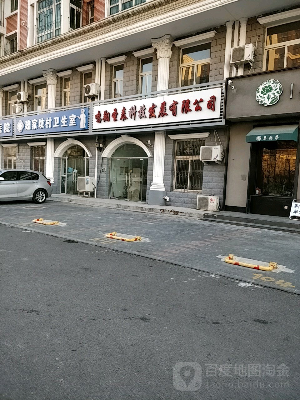 北京市通州区梨园镇魏家坟村群芳中二街群芳二园底商1-08号