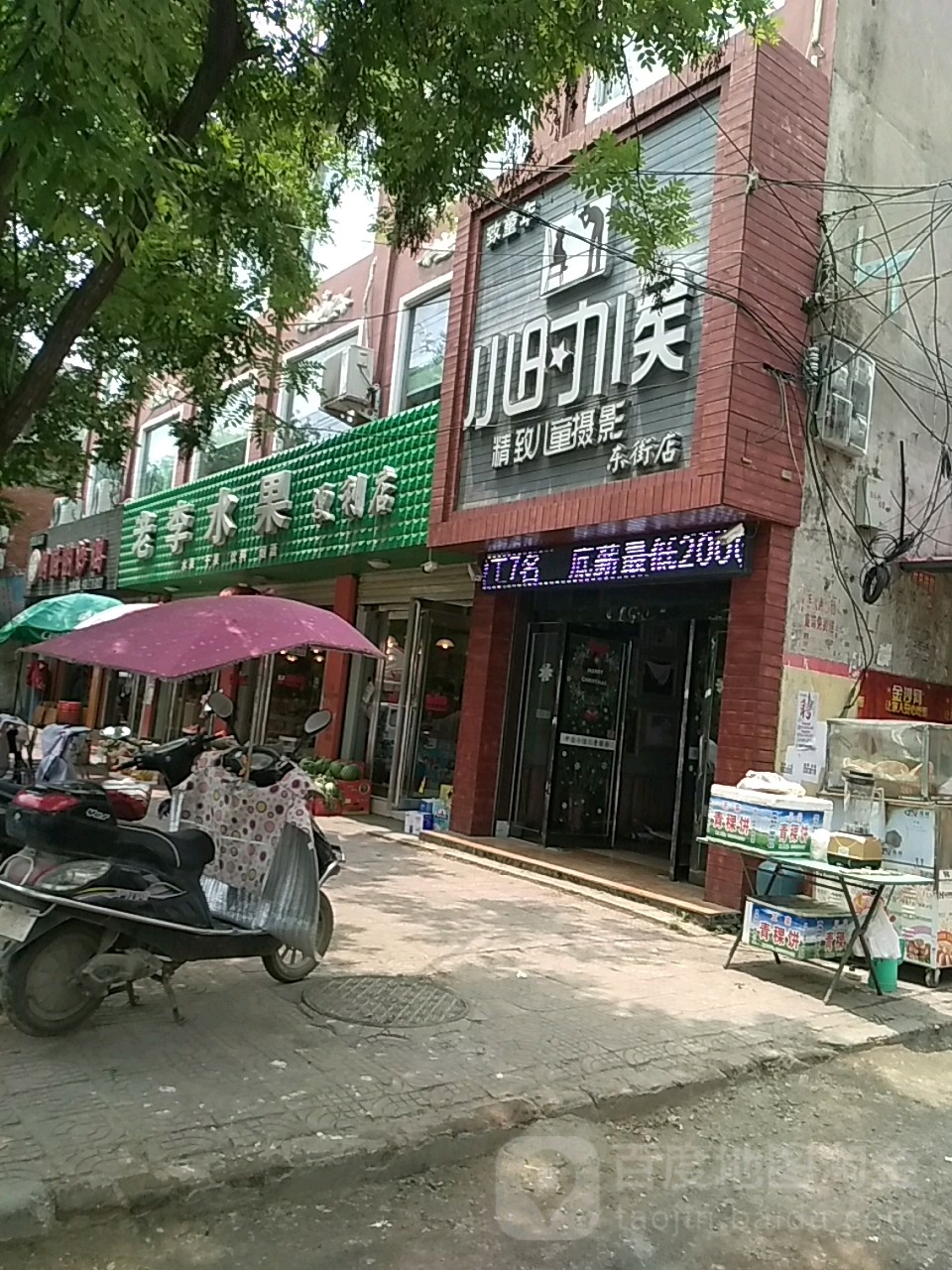 上蔡县小时候儿童摄影会所(东街店)