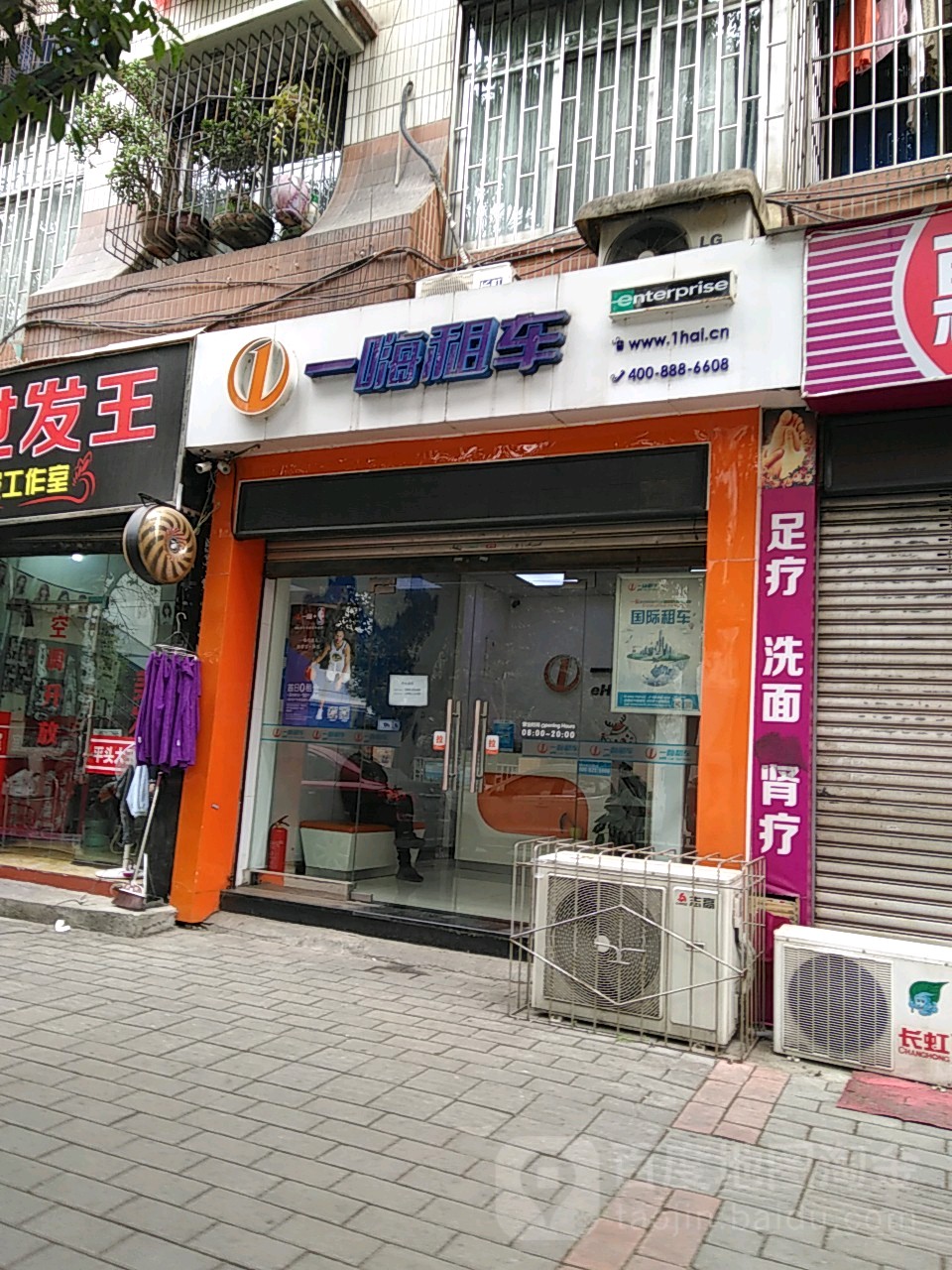 一嗨租车(绵阳火车站店)