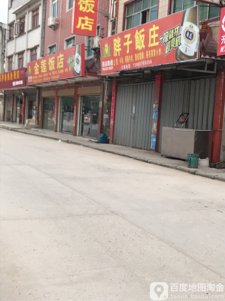 金莲饭店