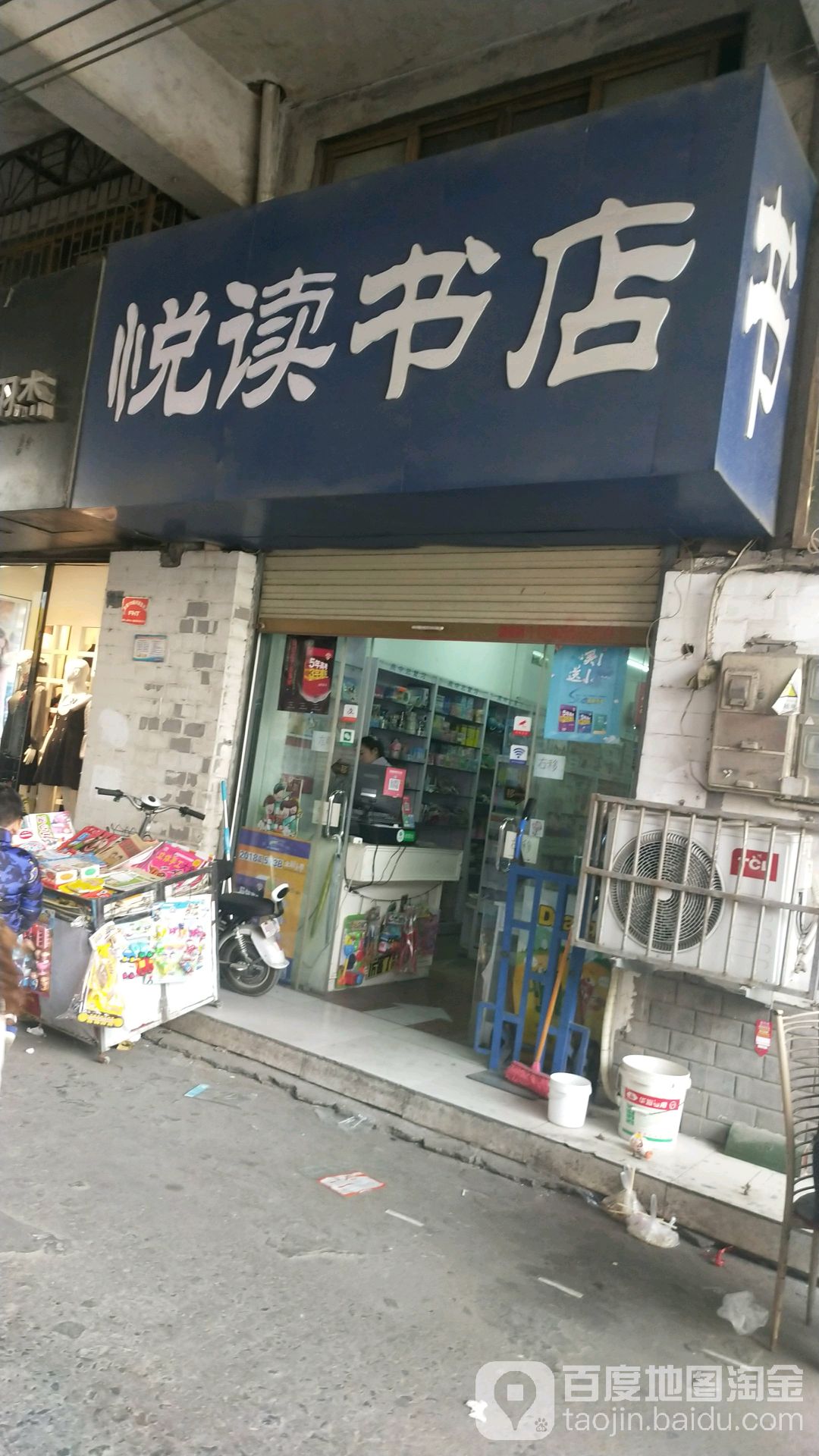 阅读书店(解放中路店)