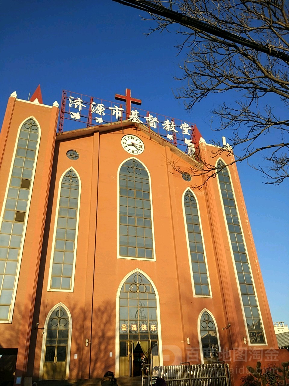 济源市基督教会