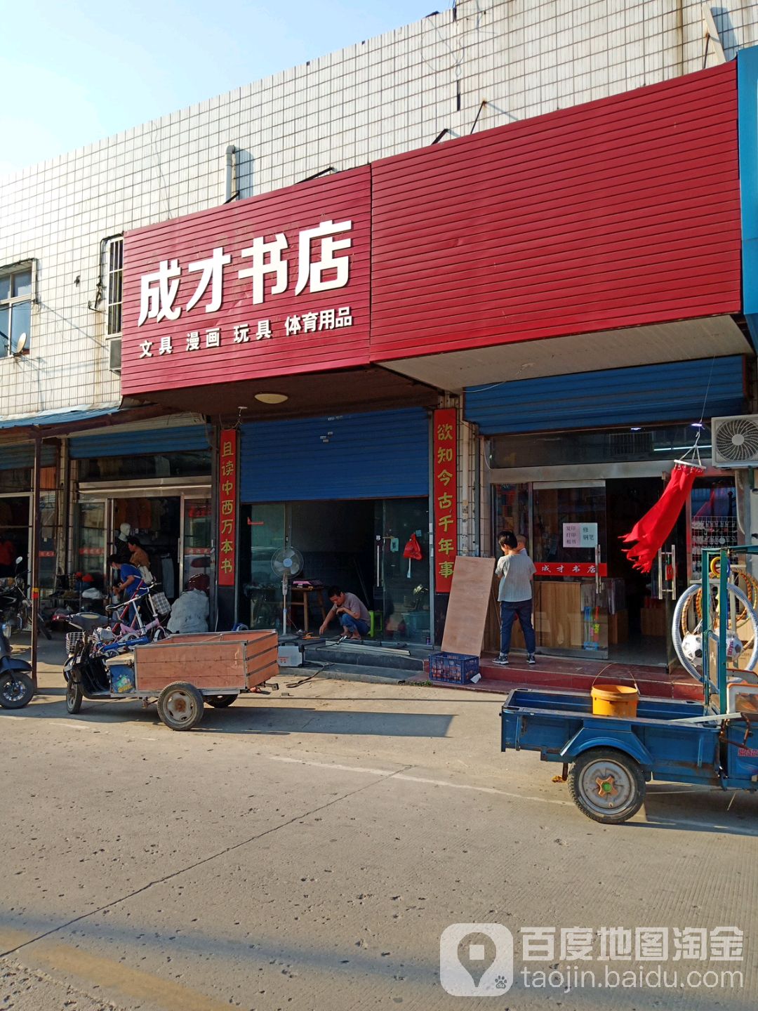 城台书店(冷遹路店)