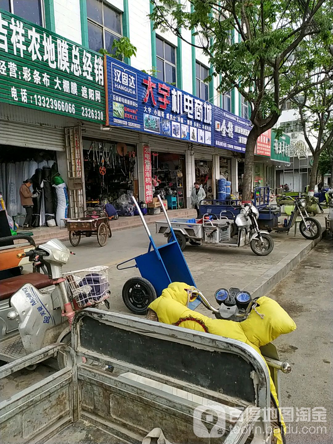 大宇机电商城
