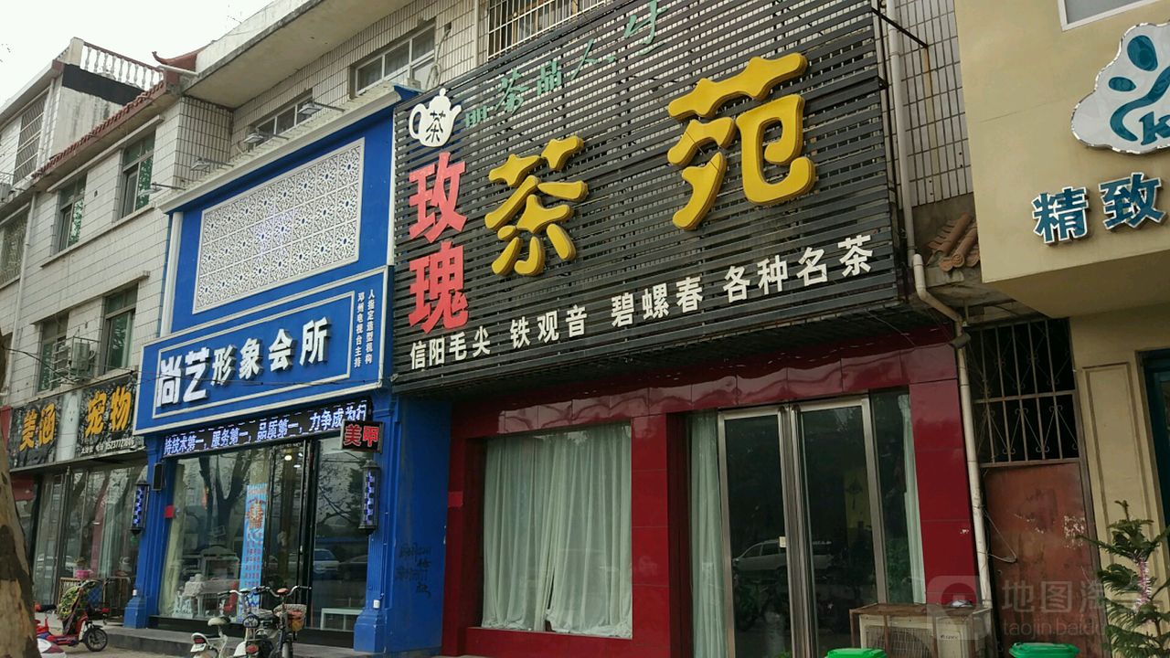 邓州市星工坊尚艺形象会所(文化路店)