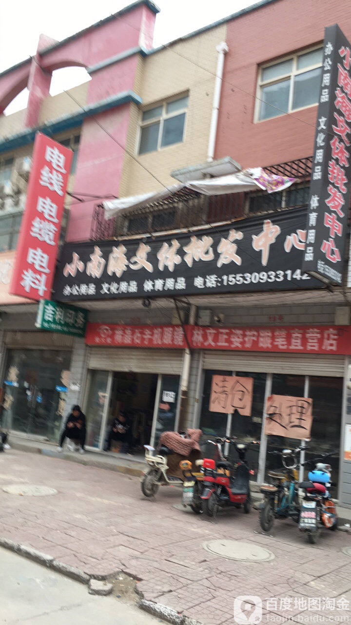 小南海批发市场