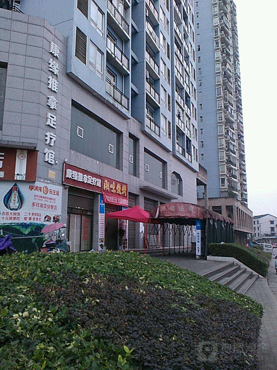 康缘推拿足疗馆(环城北路店)