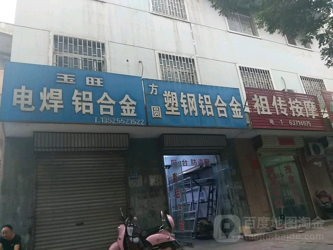 巩义市方圆塑钢铝合金