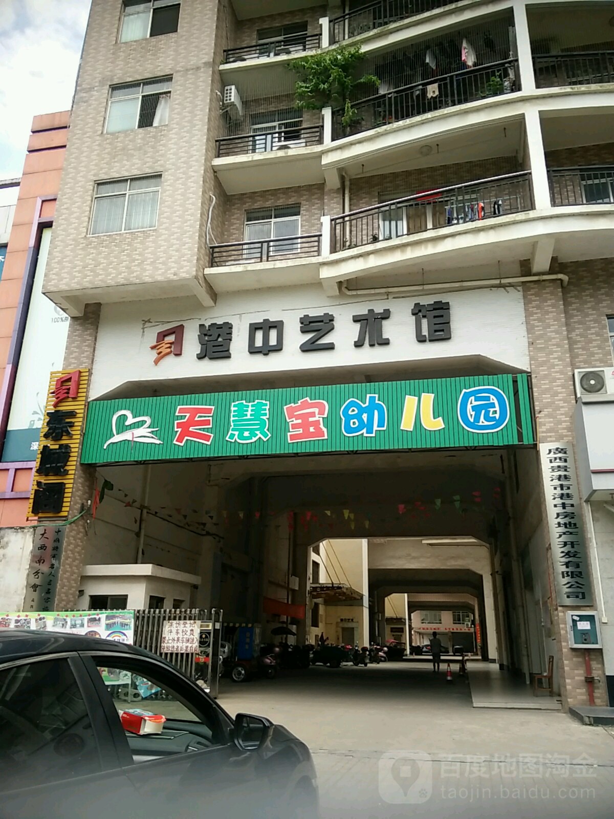 广西贵港市港中房地产江开发有限公司