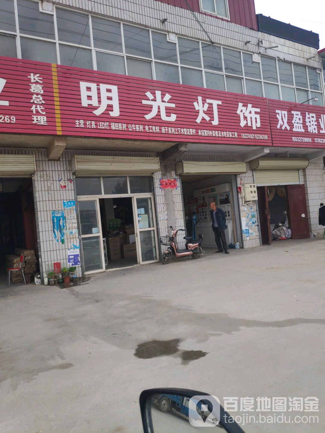 明光灯饰