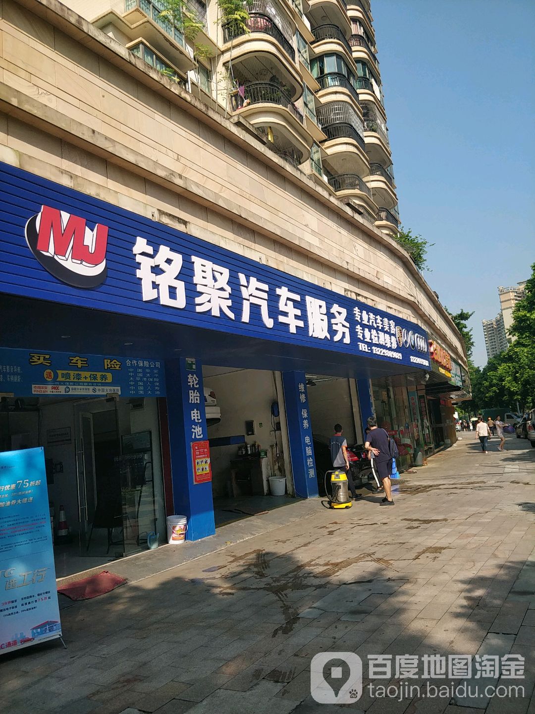 V养车·铭聚汽车养护中心(沿江路店)