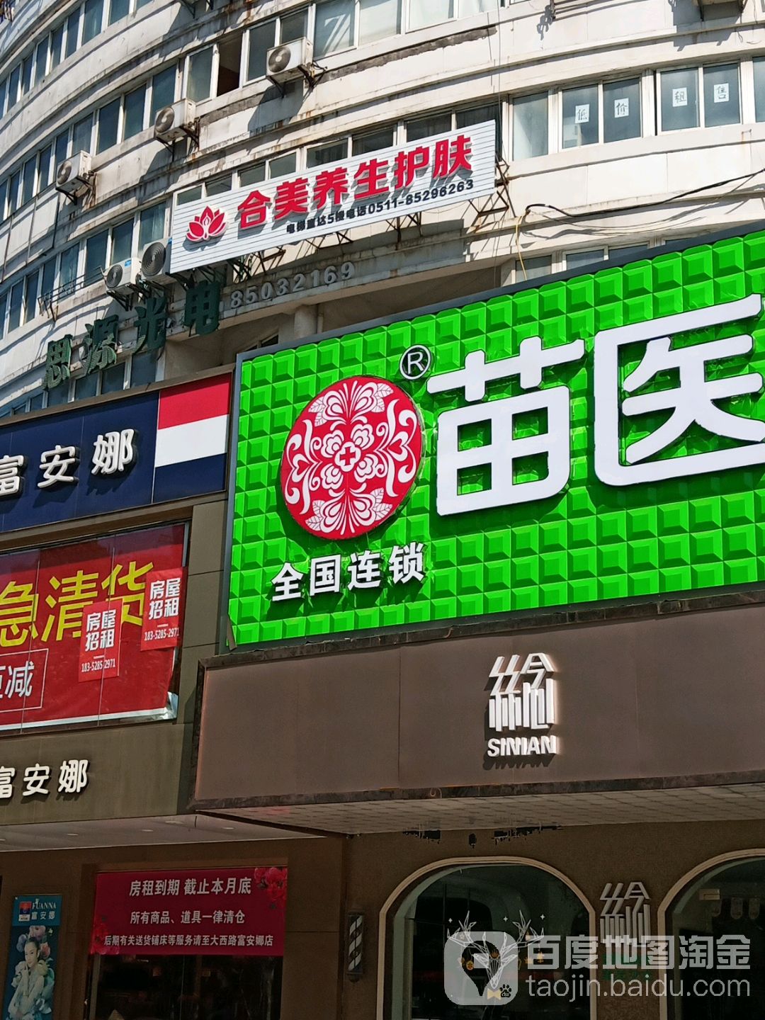丝念理发沙龙(中山东路店)