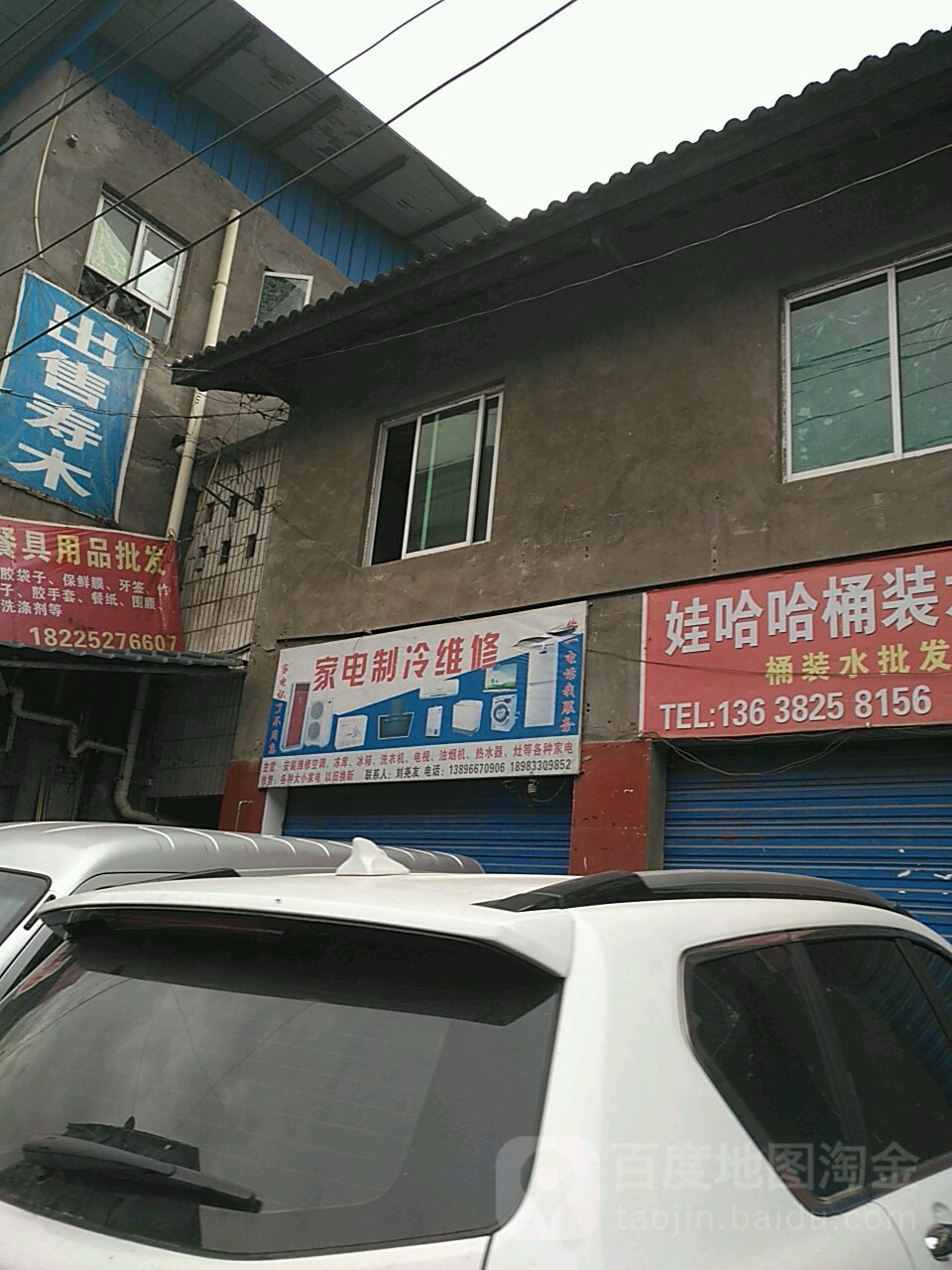 家具维修
