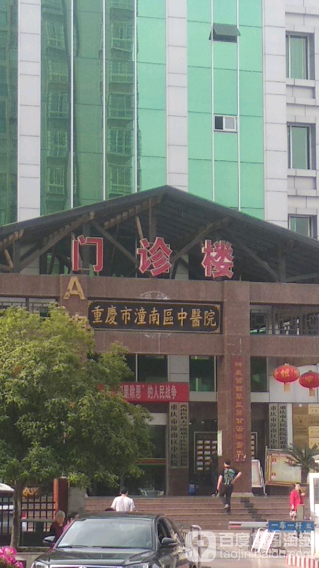 重庆来潼南区中医院-北门