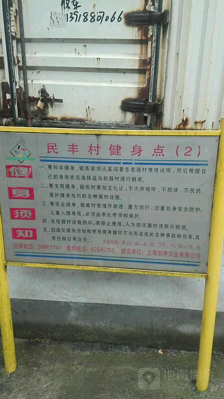 上海市浦东新区新前路