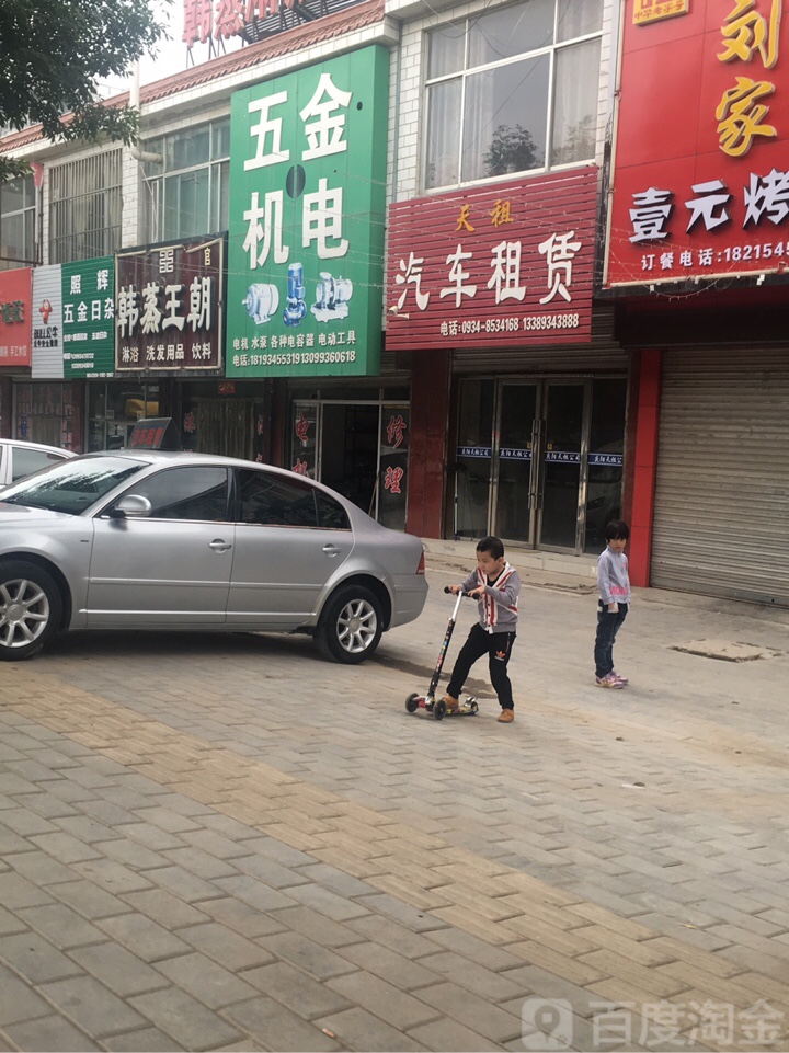 韩蒸王朝养生馆(古象东路店)