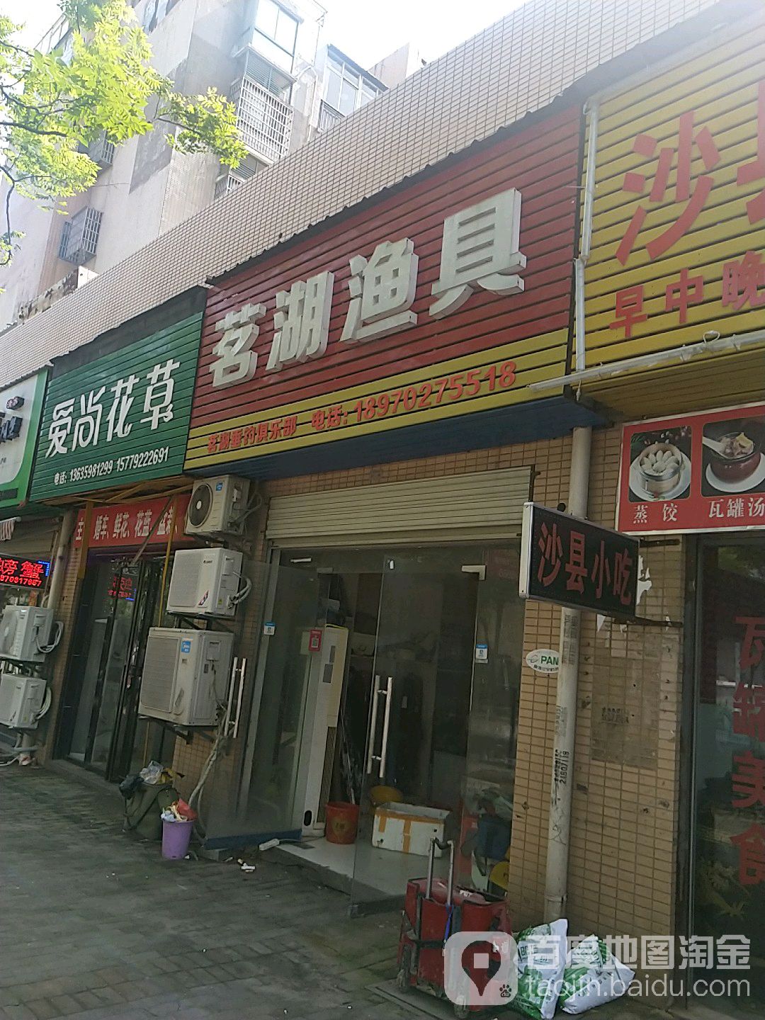 茗湖渔具