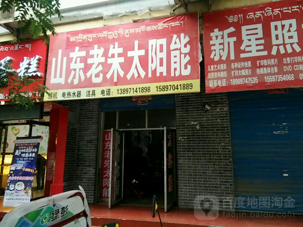 太阳能