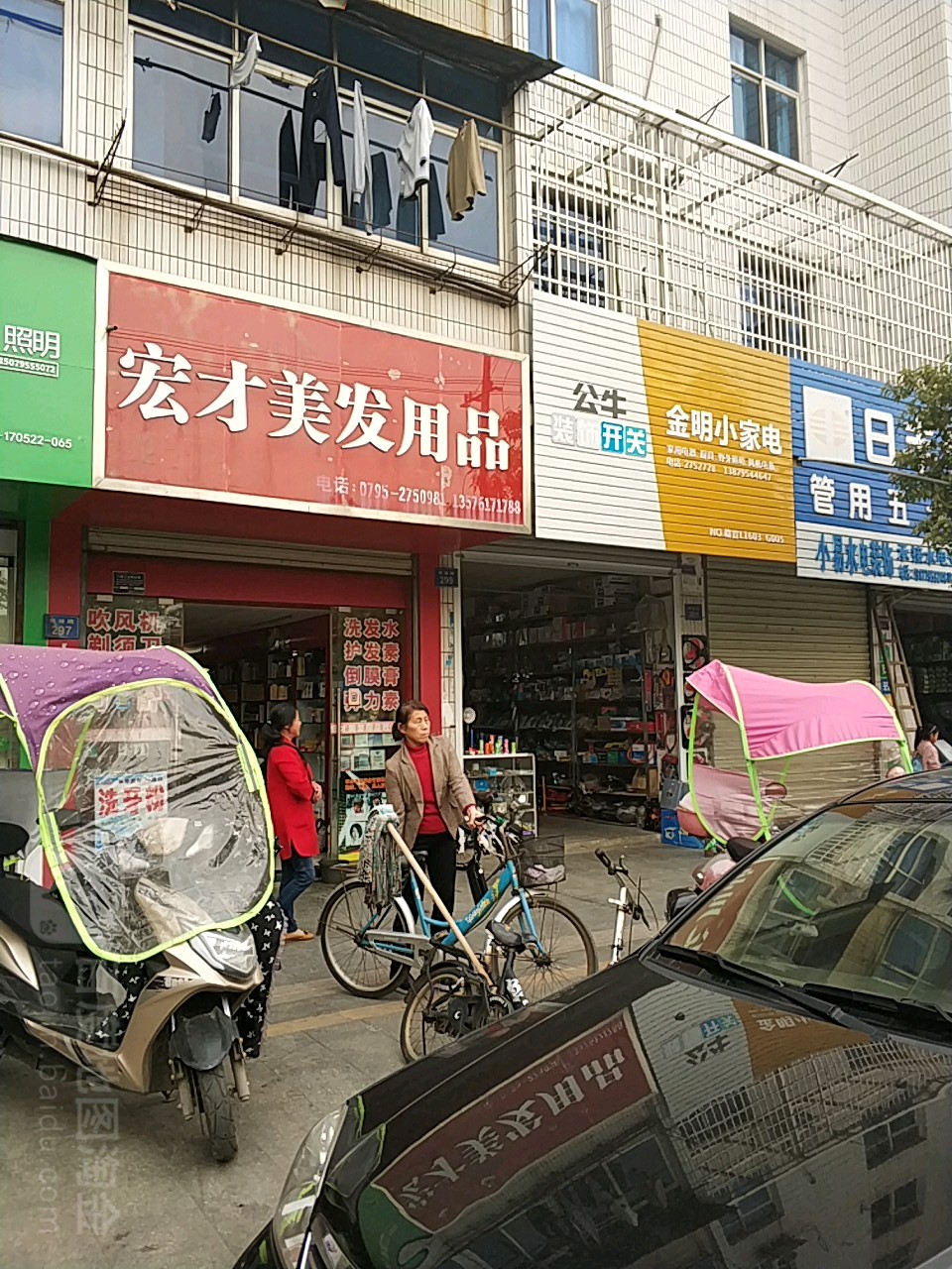 金明小家店