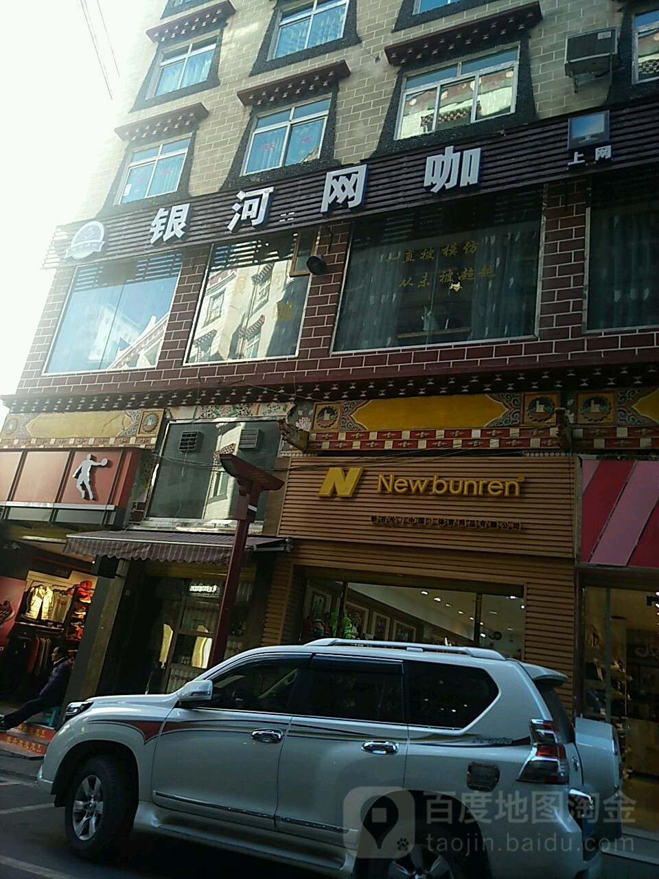 银网咖(团结街店)