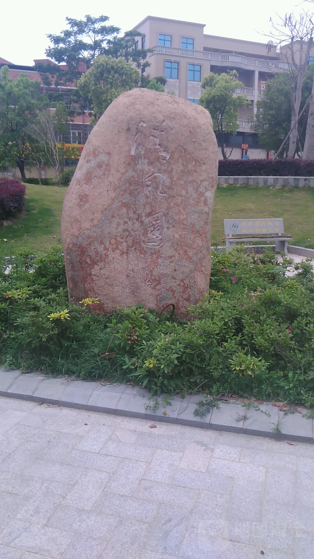 清风园