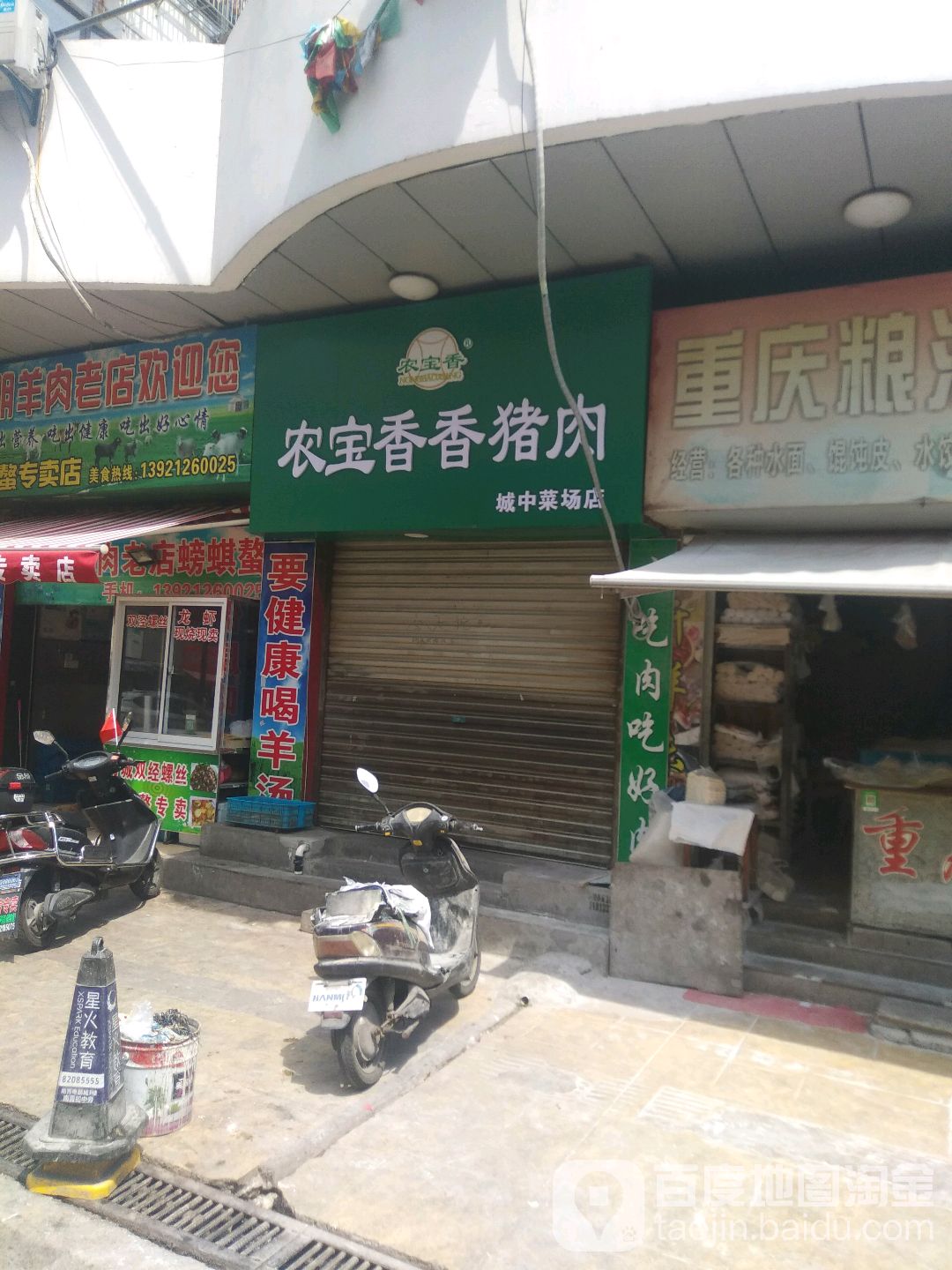 城中菜场(布政坊巷)