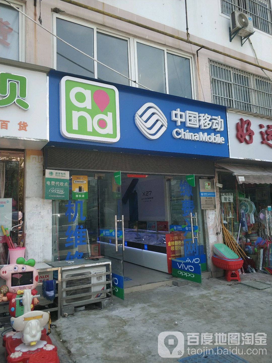 中国移动(嵩泉农贸市场店)