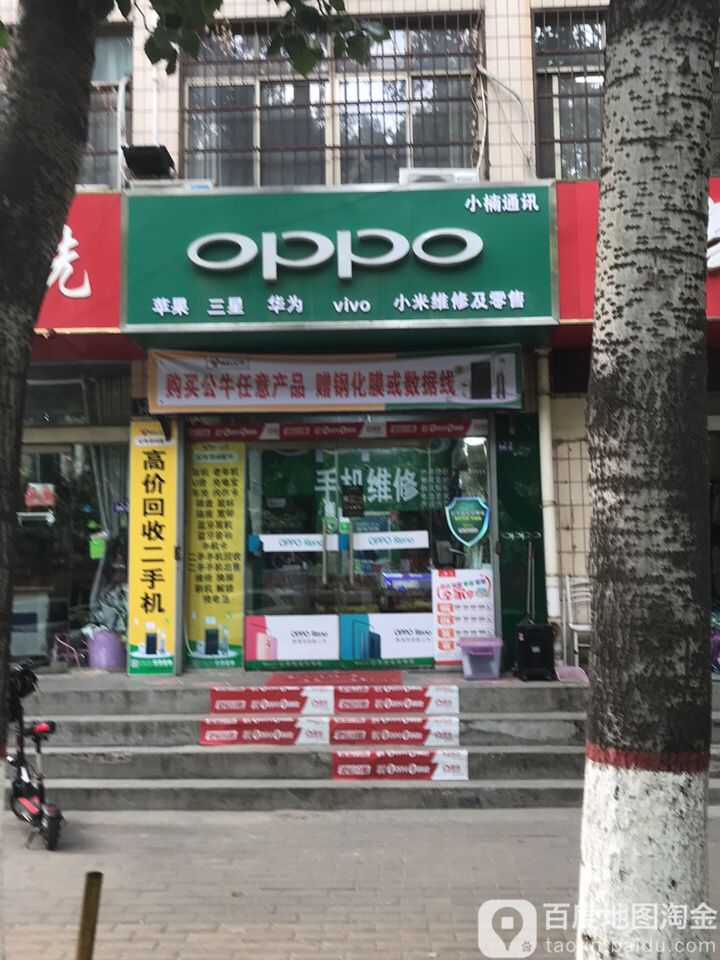 小楠通讯