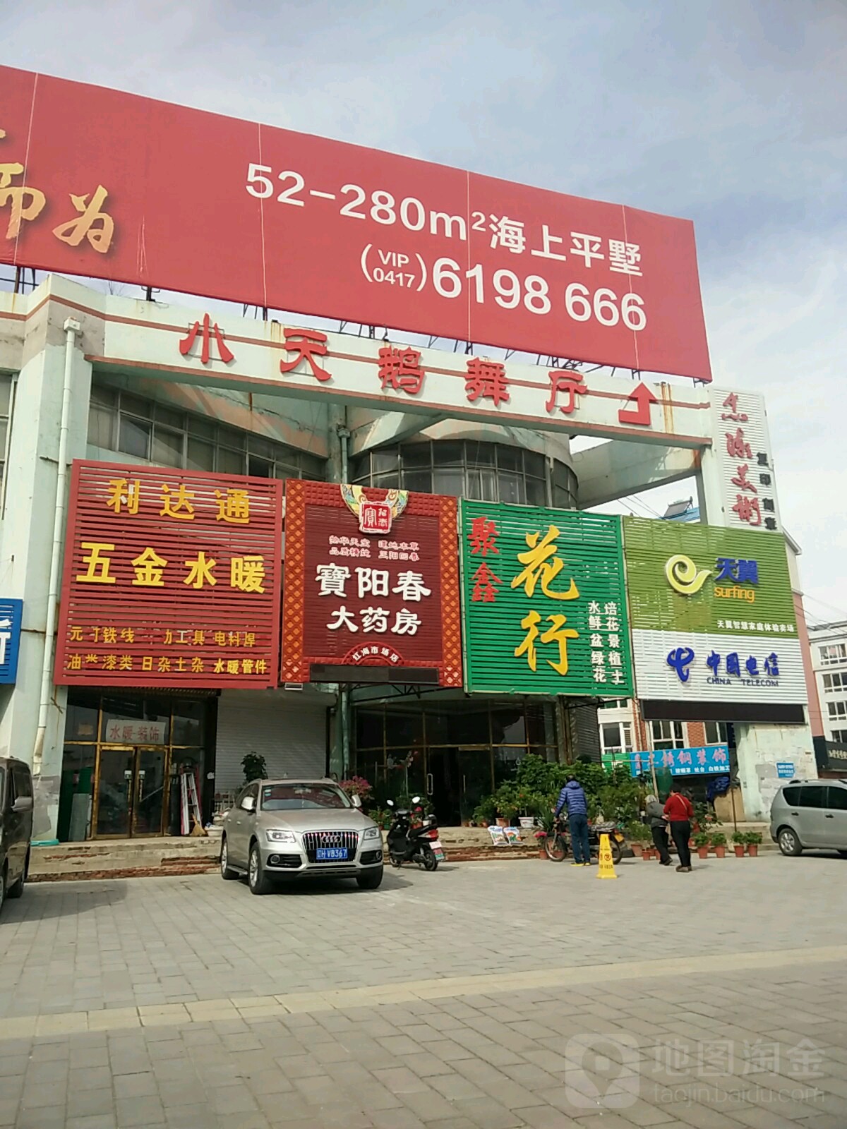 利达通五金水暖