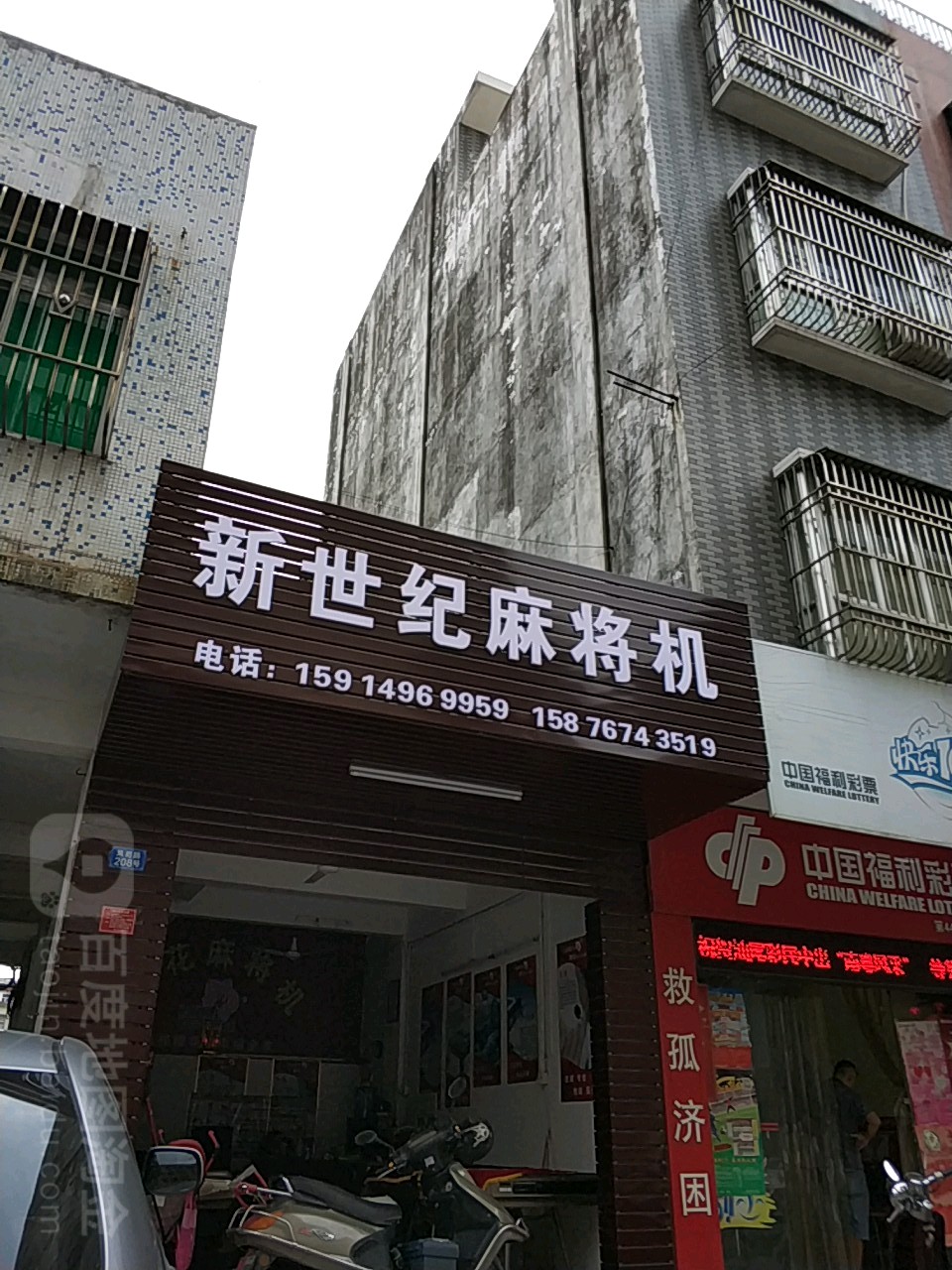 新世纪全自动麻将机