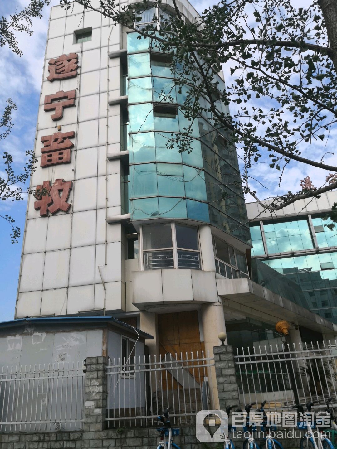 遂宁市畜牧食品局