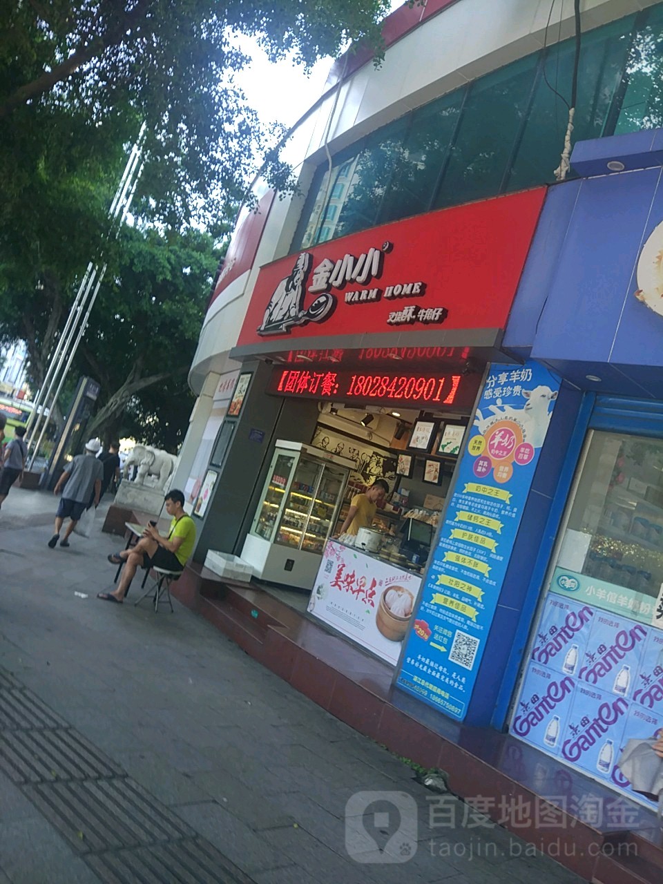 金小小(光复店)