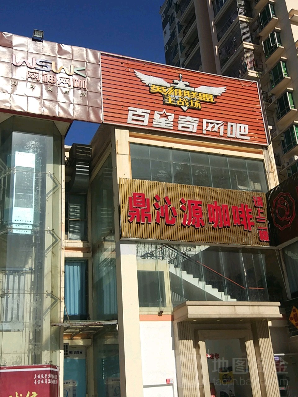网神电竞·百星奇电竞馆