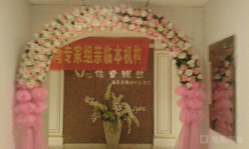 佐登妮丝(中鸿店)